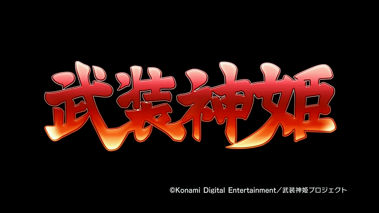 Busou Shinki (Soshiki)